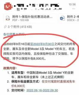特斯拉保险补贴等于变相降价