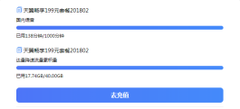 贪小便宜吃大亏(电信客服告诉我1月1毛钱赠送10G流量)