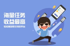 靠谱的赚钱app：这三个平台宝妈学生均可做