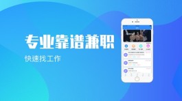 网上兼职赚钱正规平台APP