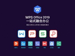 丧心病狂的wps疯狂推送广告