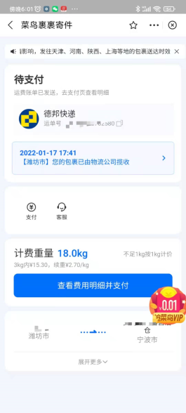 不要网购重量型商品